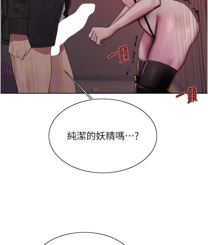 漫画《色轮眼》第2季 第22话第77张图