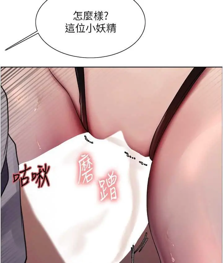 漫画《色轮眼》第2季 第22话第78张图