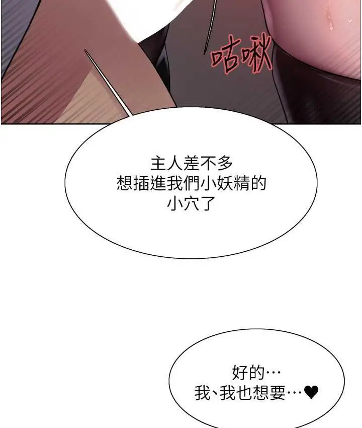 漫画《色轮眼》第2季 第22话第79张图