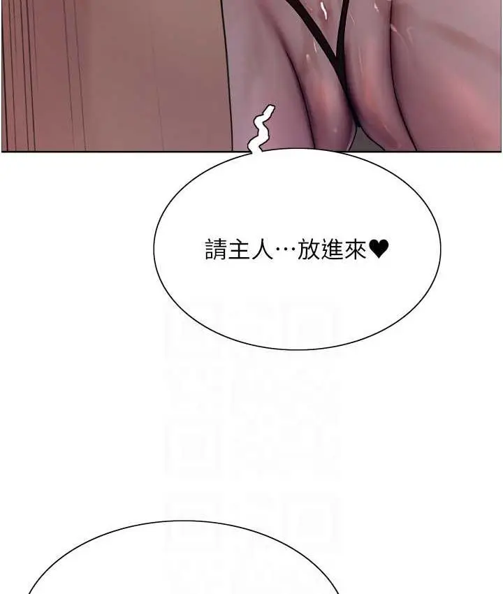 漫画《色轮眼》第2季 第22话第81张图