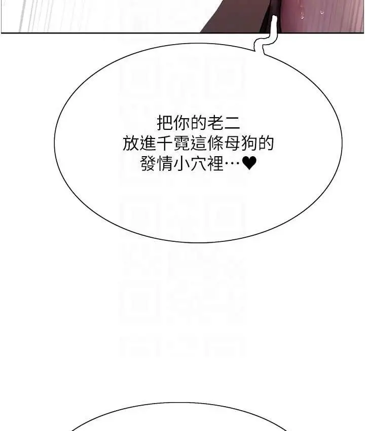 漫画《色轮眼》第2季 第22话第83张图