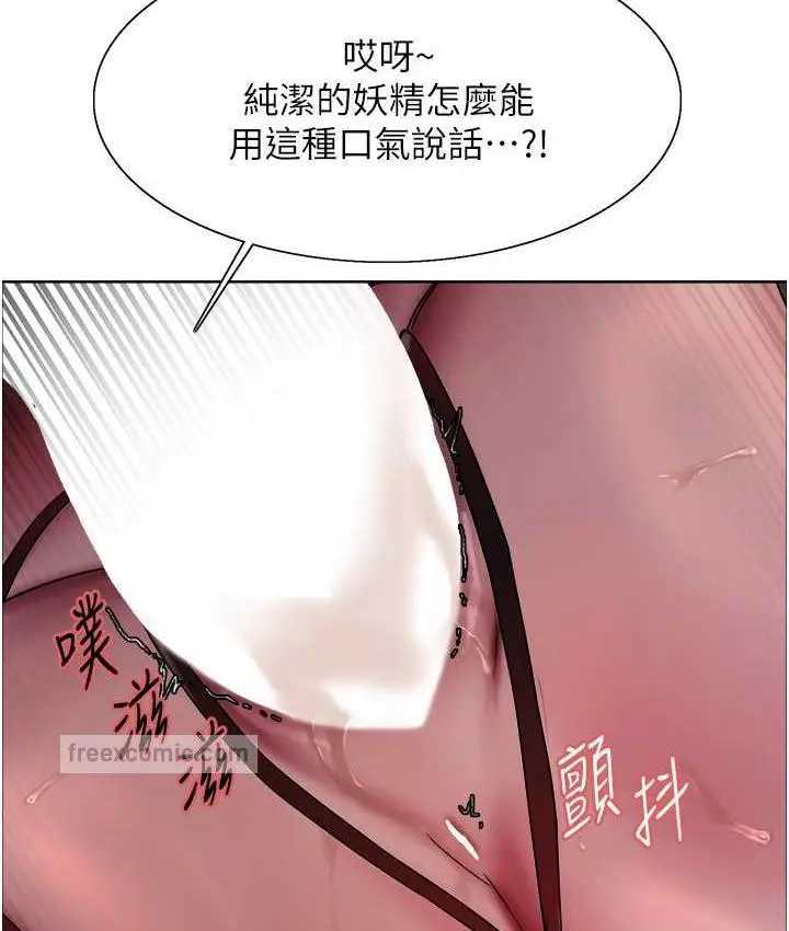 漫画《色轮眼》第2季 第22话第84张图