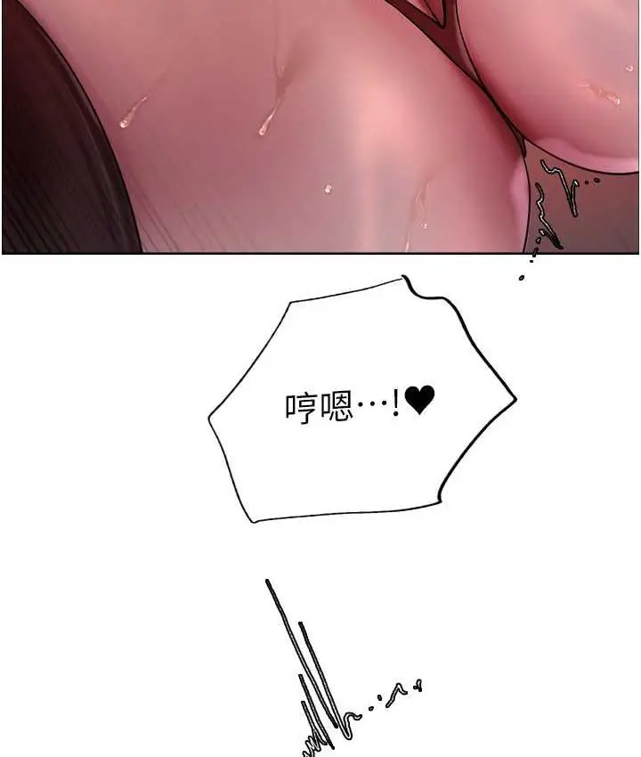漫画《色轮眼》第2季 第22话第85张图