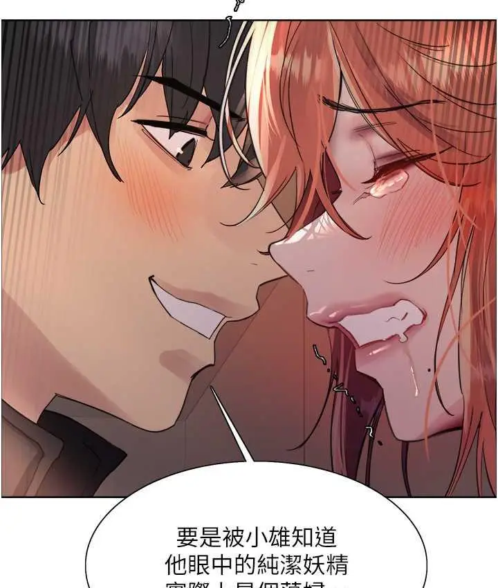 漫画《色轮眼》第2季 第22话第86张图