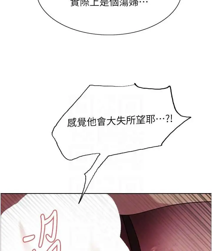 漫画《色轮眼》第2季 第22话第87张图
