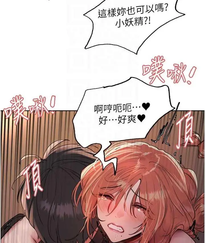 漫画《色轮眼》第2季 第22话第89张图