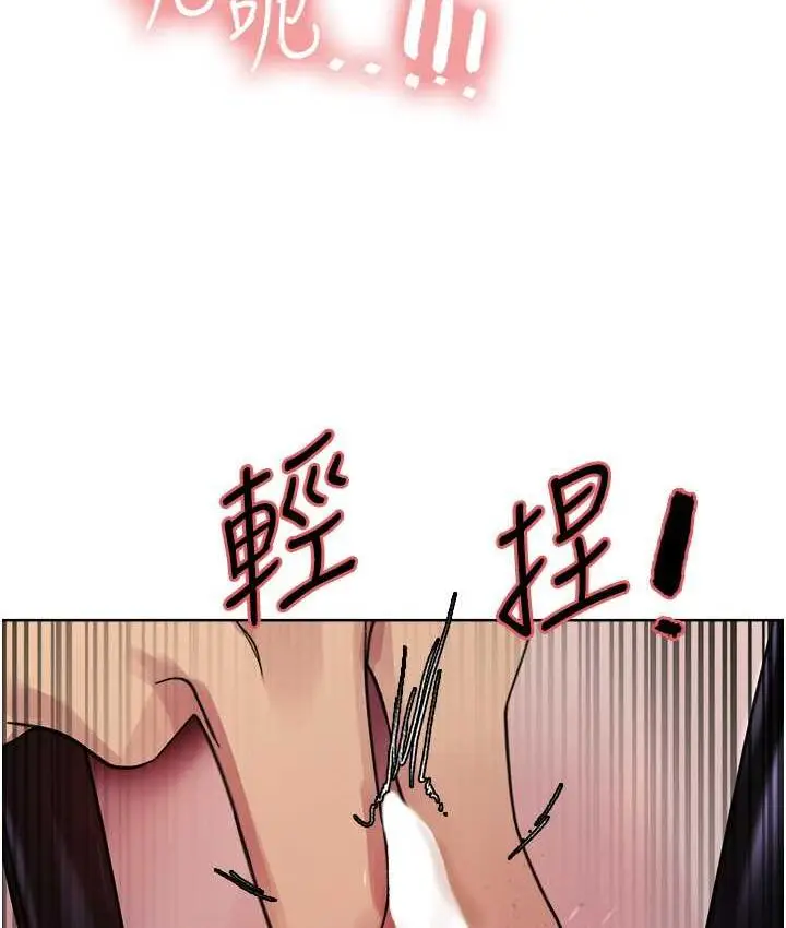 漫画《色轮眼》第2季 第22话第9张图