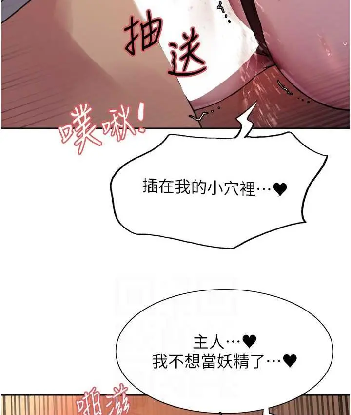 漫画《色轮眼》第2季 第22话第92张图