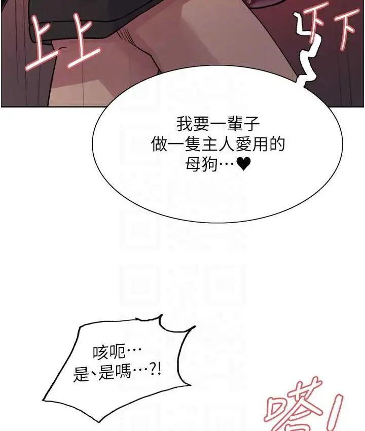 漫画《色轮眼》第2季 第22话第94张图