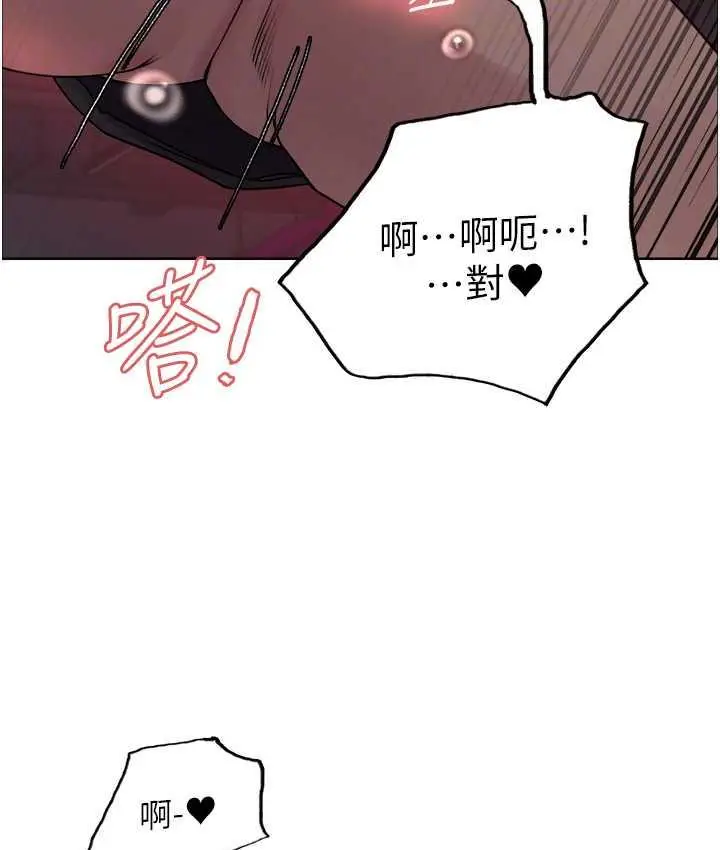 漫画《色轮眼》第2季 第22话第96张图