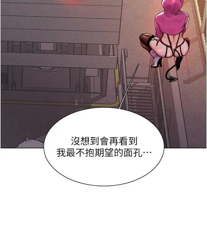漫画《色轮眼》第2季 第23话第10张图