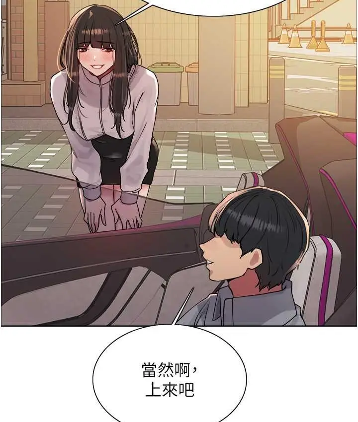 漫画《色轮眼》第2季 第23话第100张图