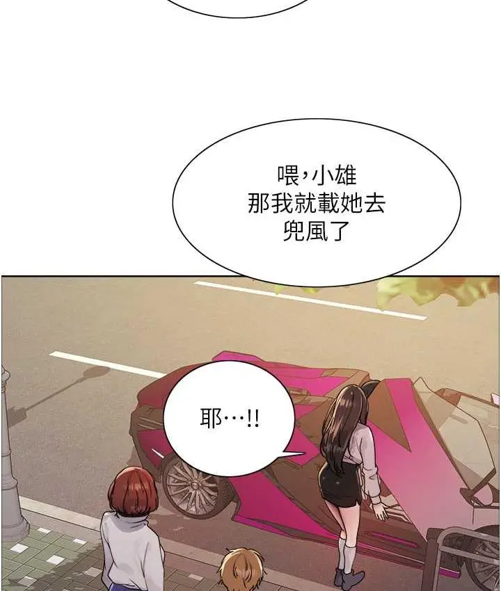 漫画《色轮眼》第2季 第23话第101张图