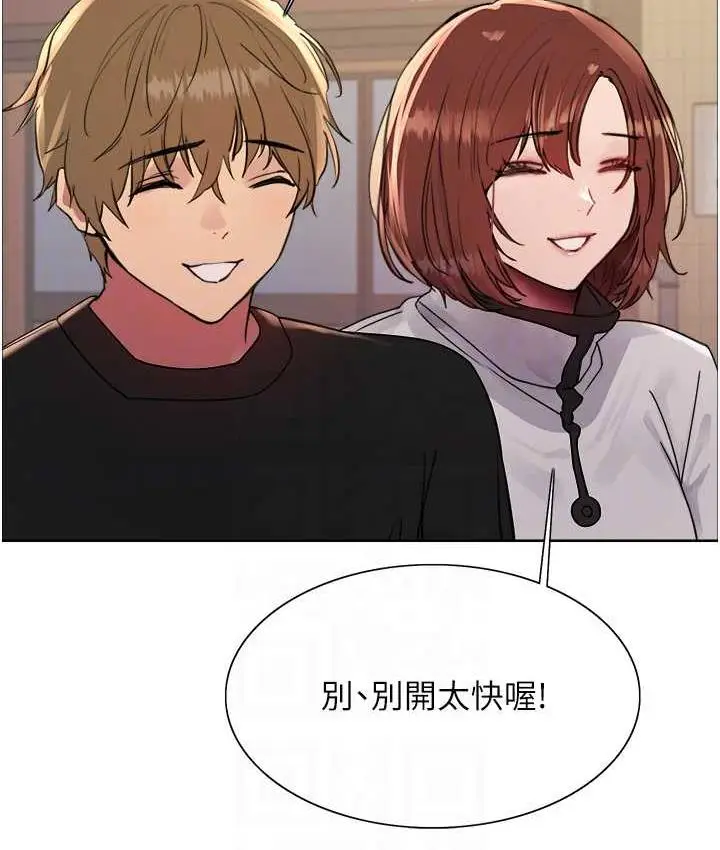 漫画《色轮眼》第2季 第23话第103张图