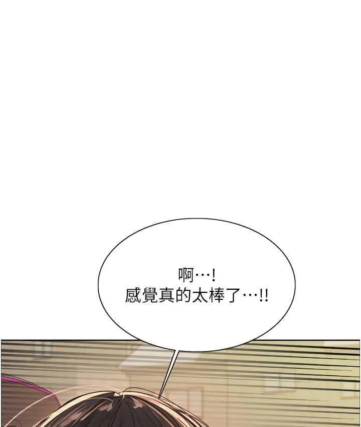 漫画《色轮眼》第2季 第23话第110张图
