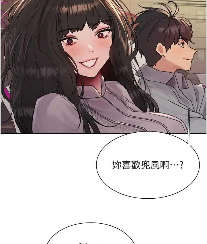 漫画《色轮眼》第2季 第23话第111张图