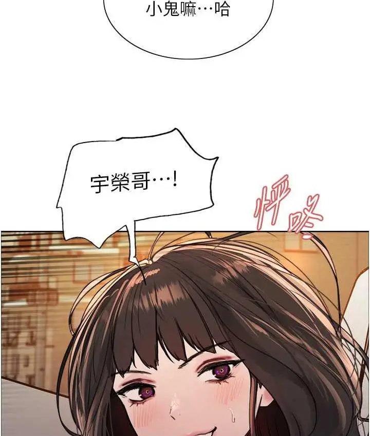 漫画《色轮眼》第2季 第23话第113张图
