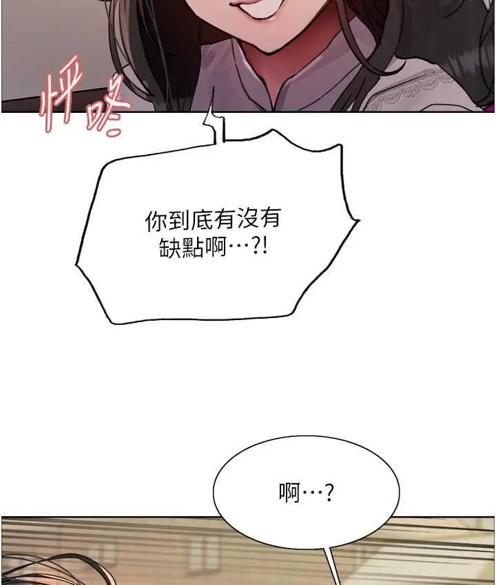 漫画《色轮眼》第2季 第23话第114张图