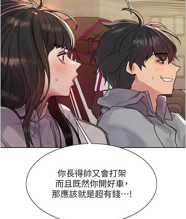 漫画《色轮眼》第2季 第23话第115张图
