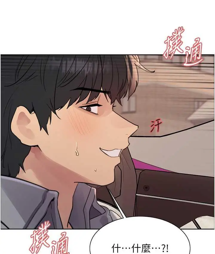 漫画《色轮眼》第2季 第23话第118张图