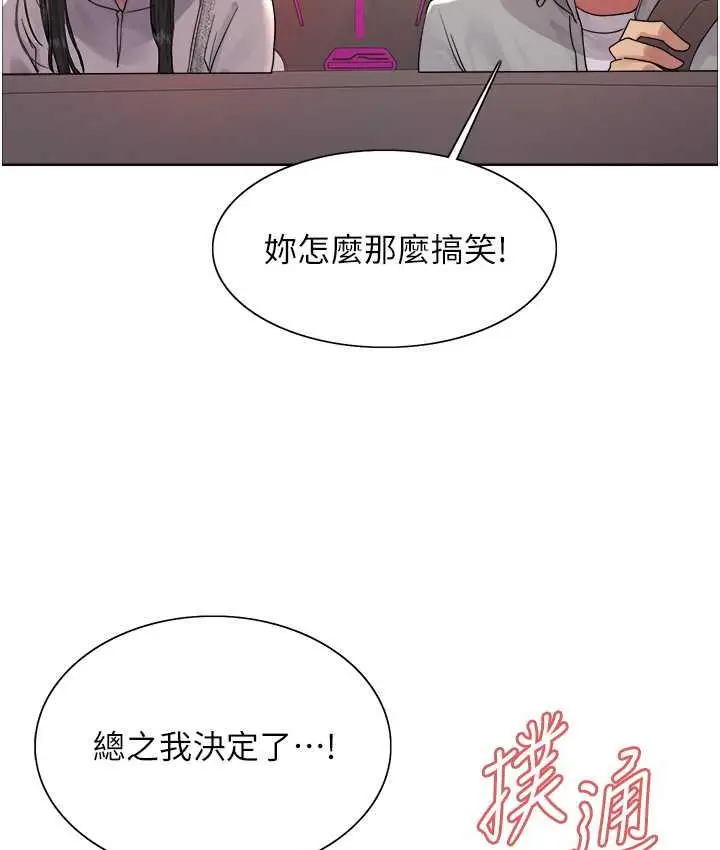 漫画《色轮眼》第2季 第23话第120张图