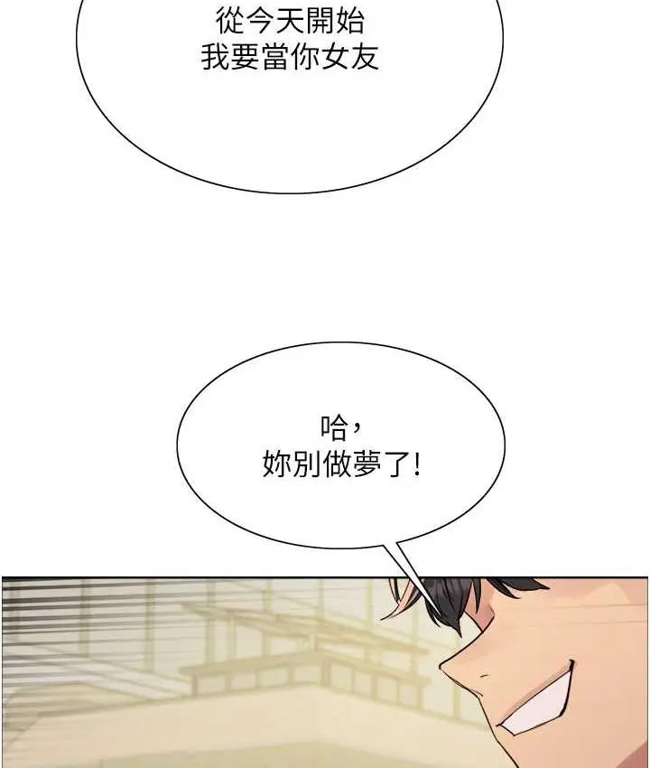 漫画《色轮眼》第2季 第23话第122张图