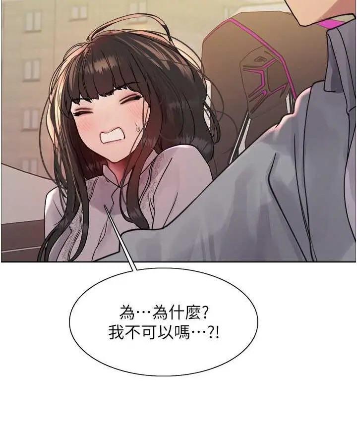 漫画《色轮眼》第2季 第23话第123张图