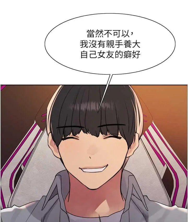 漫画《色轮眼》第2季 第23话第124张图