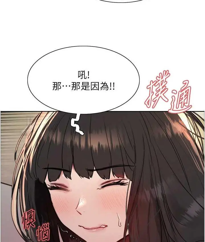 漫画《色轮眼》第2季 第23话第127张图