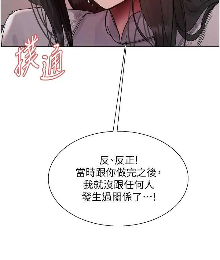 漫画《色轮眼》第2季 第23话第128张图