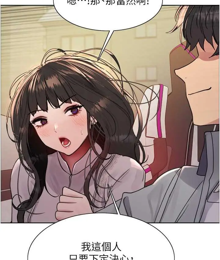 漫画《色轮眼》第2季 第23话第131张图