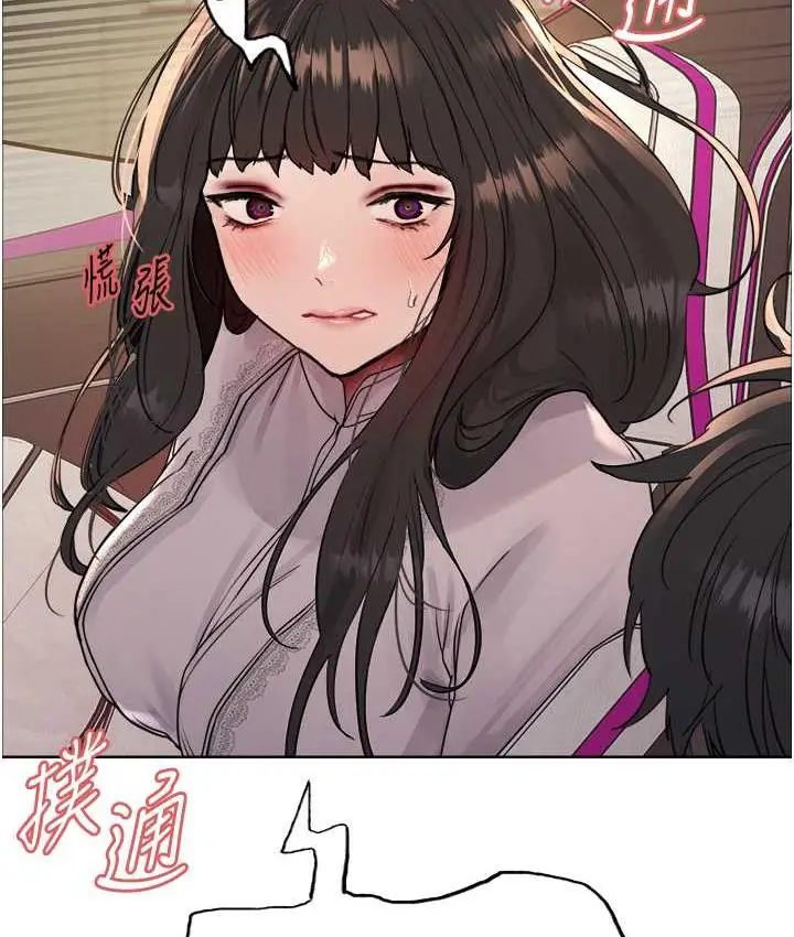 漫画《色轮眼》第2季 第23话第134张图