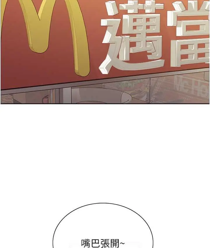 漫画《色轮眼》第2季 第23话第17张图