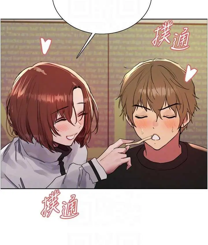 漫画《色轮眼》第2季 第23话第18张图