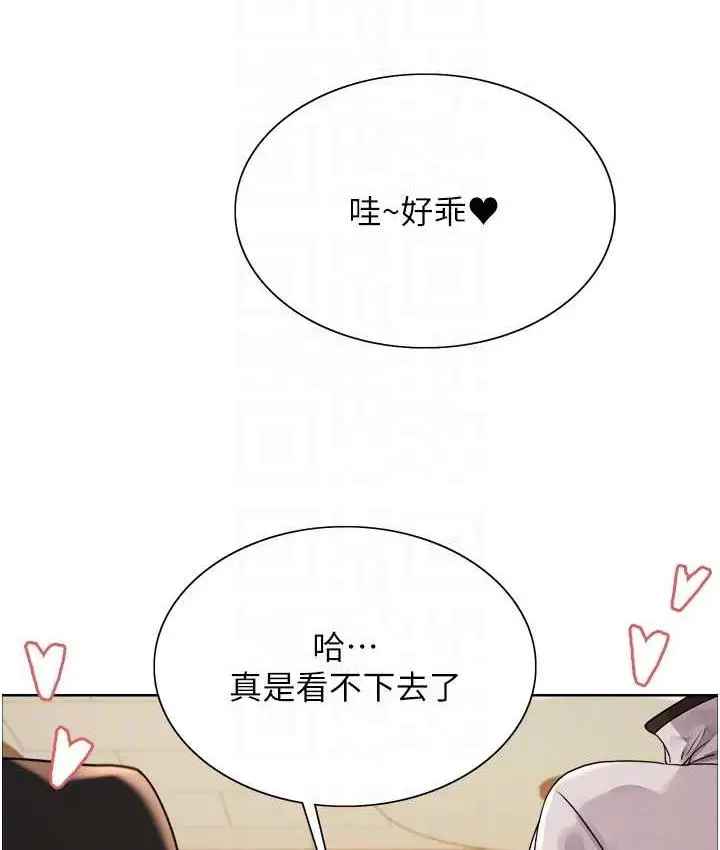 漫画《色轮眼》第2季 第23话第19张图