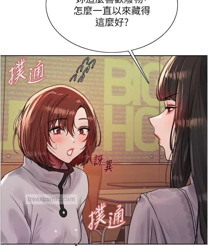 漫画《色轮眼》第2季 第23话第21张图