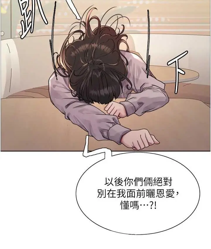 漫画《色轮眼》第2季 第23话第25张图