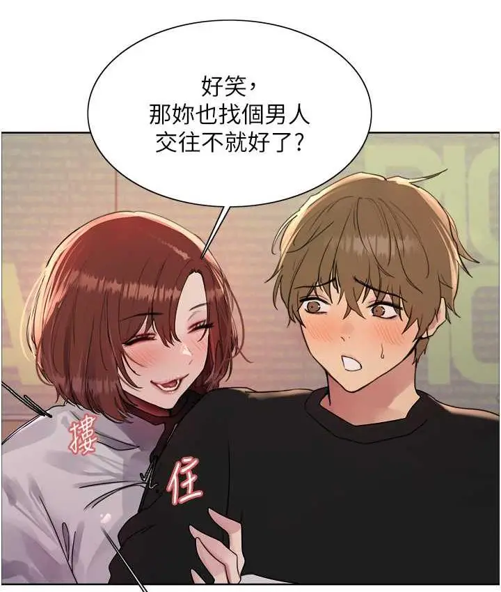漫画《色轮眼》第2季 第23话第26张图
