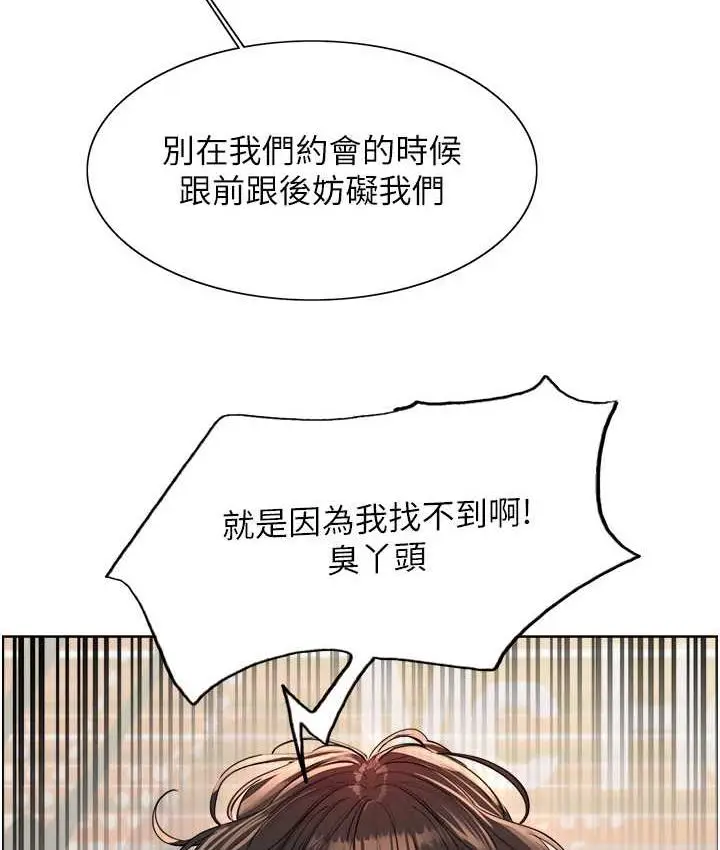 漫画《色轮眼》第2季 第23话第27张图