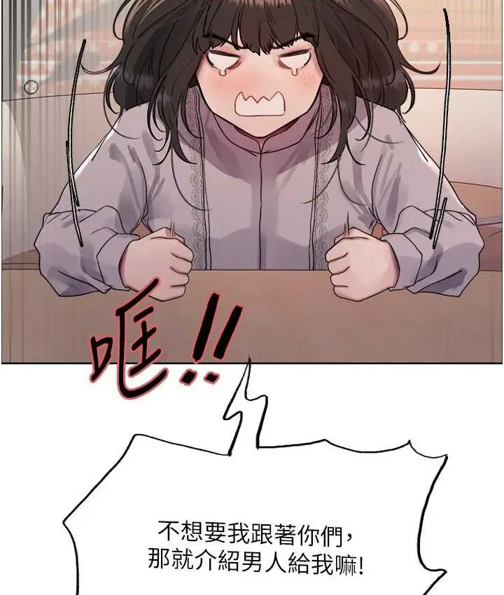 漫画《色轮眼》第2季 第23话第28张图