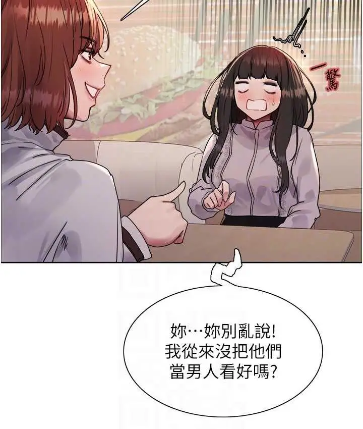 漫画《色轮眼》第2季 第23话第30张图