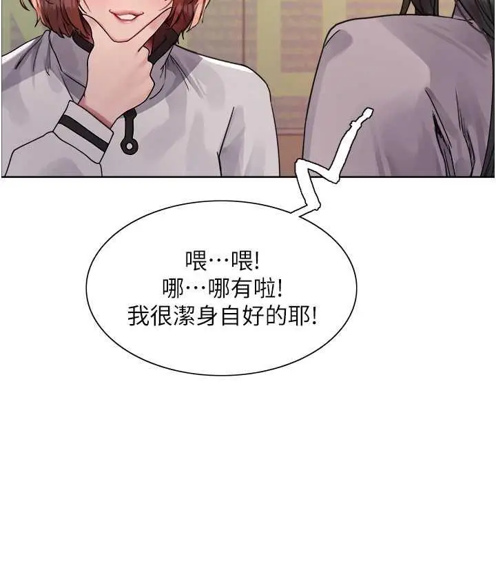 漫画《色轮眼》第2季 第23话第32张图