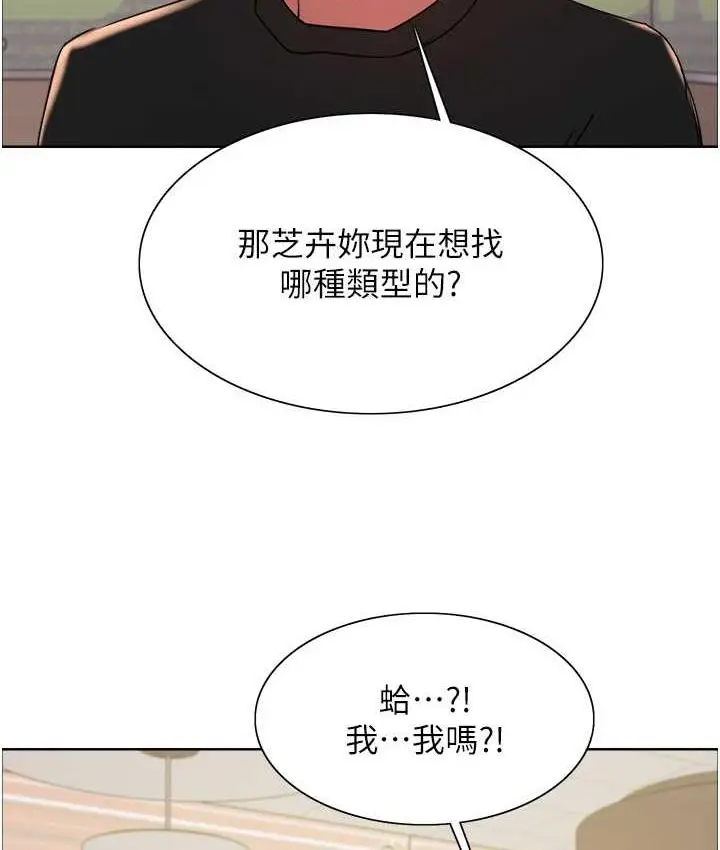 漫画《色轮眼》第2季 第23话第34张图
