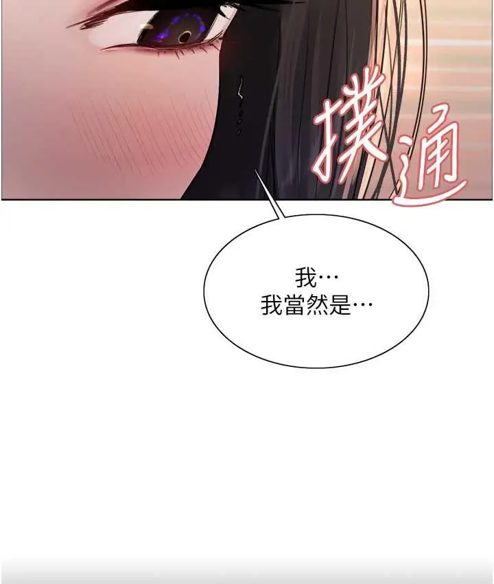 漫画《色轮眼》第2季 第23话第37张图