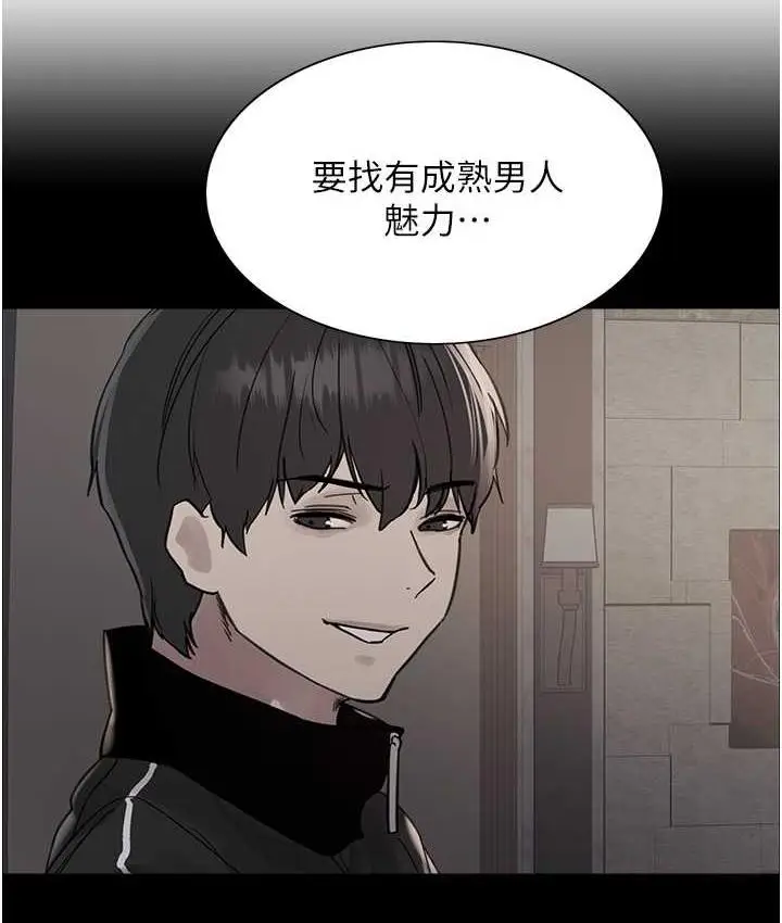 漫画《色轮眼》第2季 第23话第38张图
