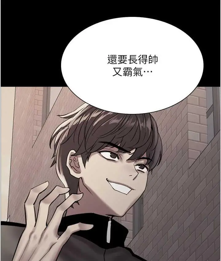 漫画《色轮眼》第2季 第23话第39张图