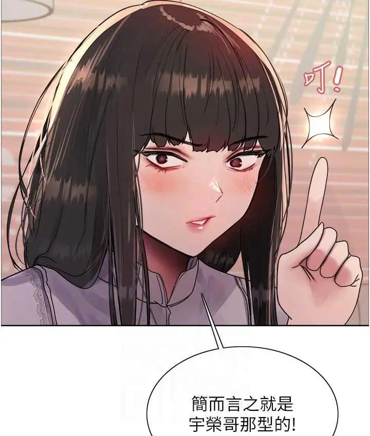 漫画《色轮眼》第2季 第23话第41张图