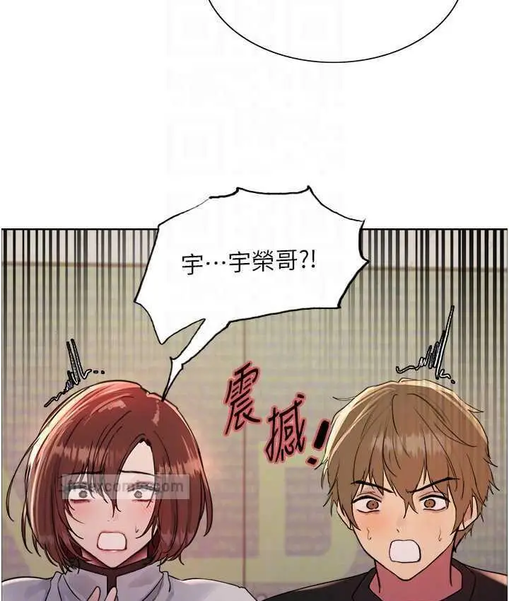 漫画《色轮眼》第2季 第23话第42张图