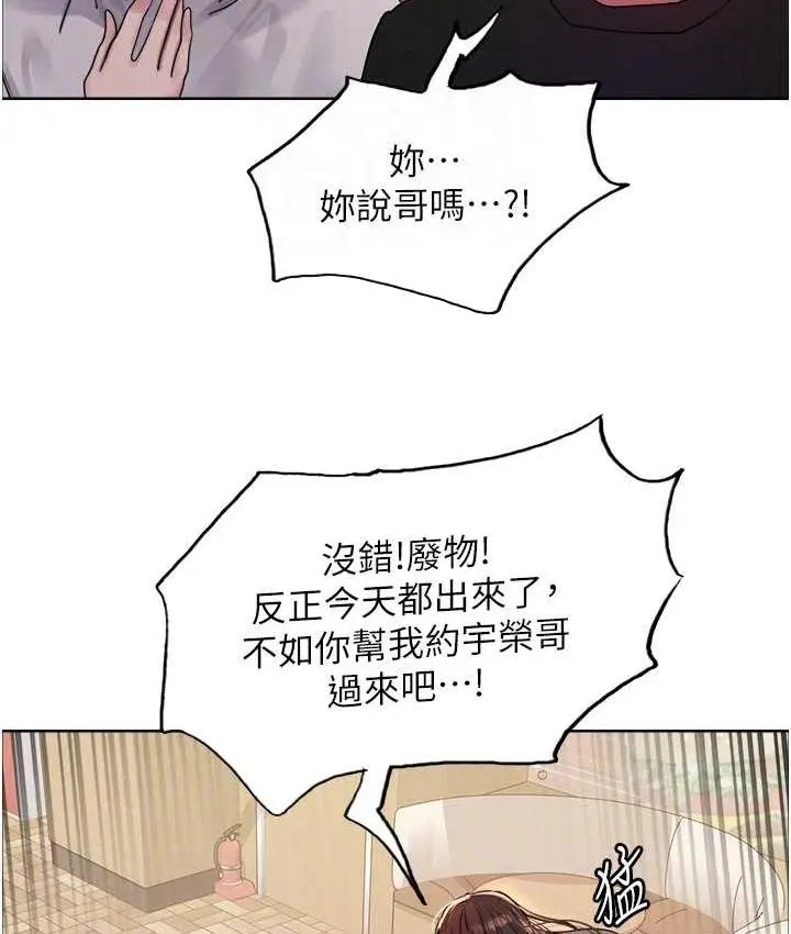 漫画《色轮眼》第2季 第23话第43张图