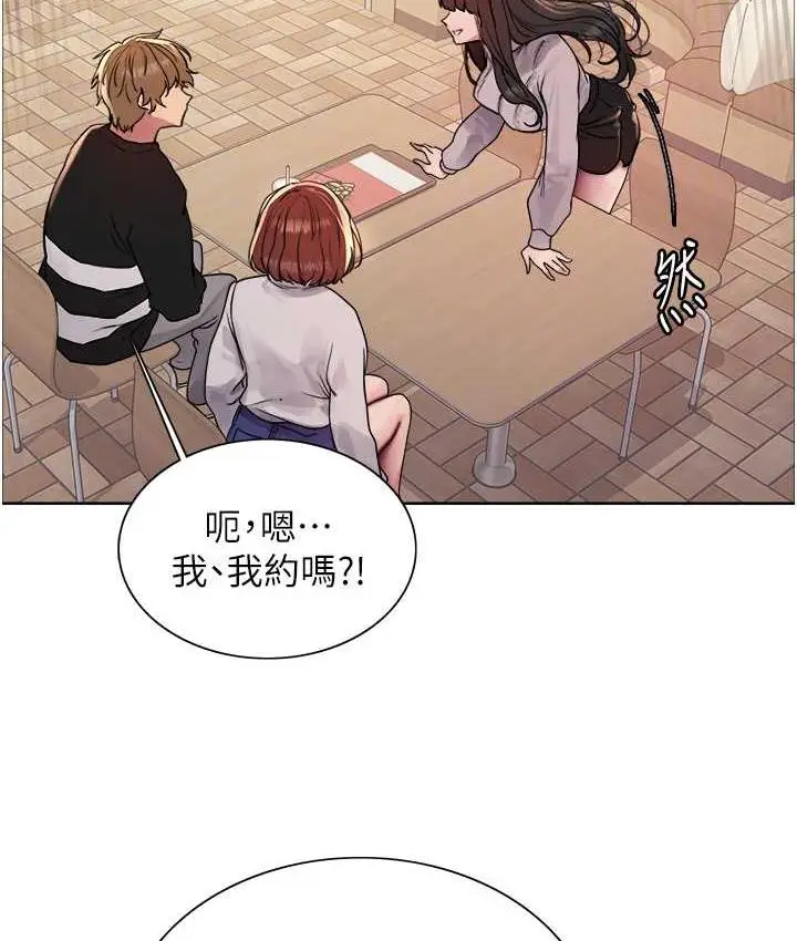 漫画《色轮眼》第2季 第23话第44张图